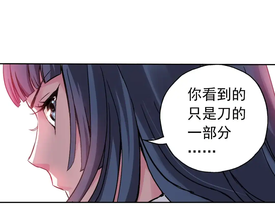 《土星玩具店》第85话 遭遇战（上） 第50页