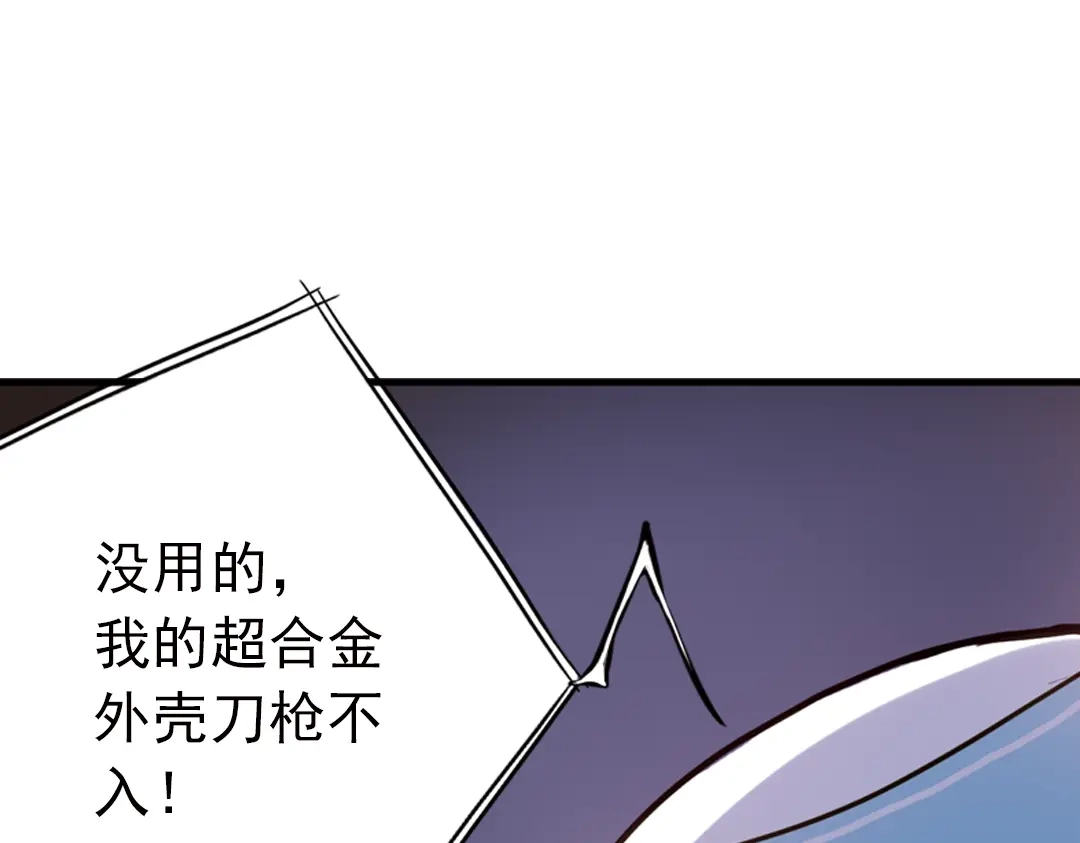 《土星玩具店》第85话 遭遇战（上） 第46页
