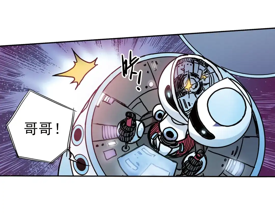 《土星玩具店》第85话 遭遇战（上） 第49页