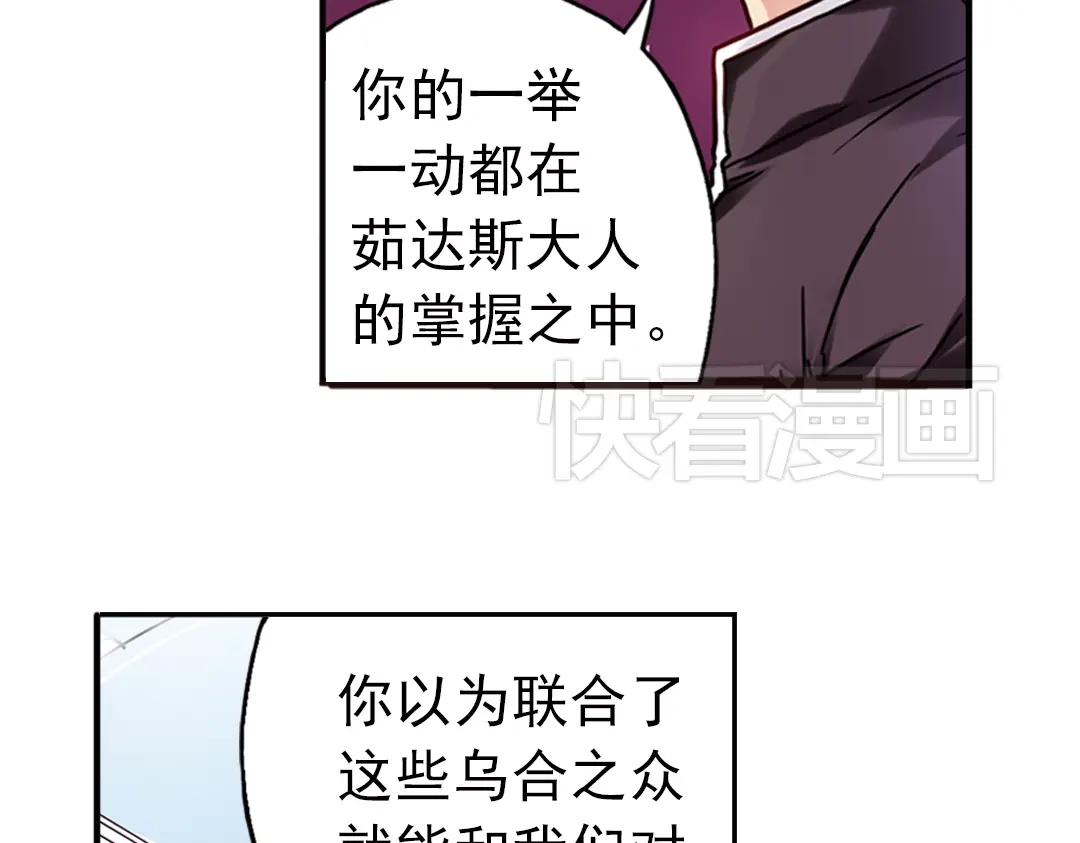 《土星玩具店》第85话 遭遇战（上） 第10页