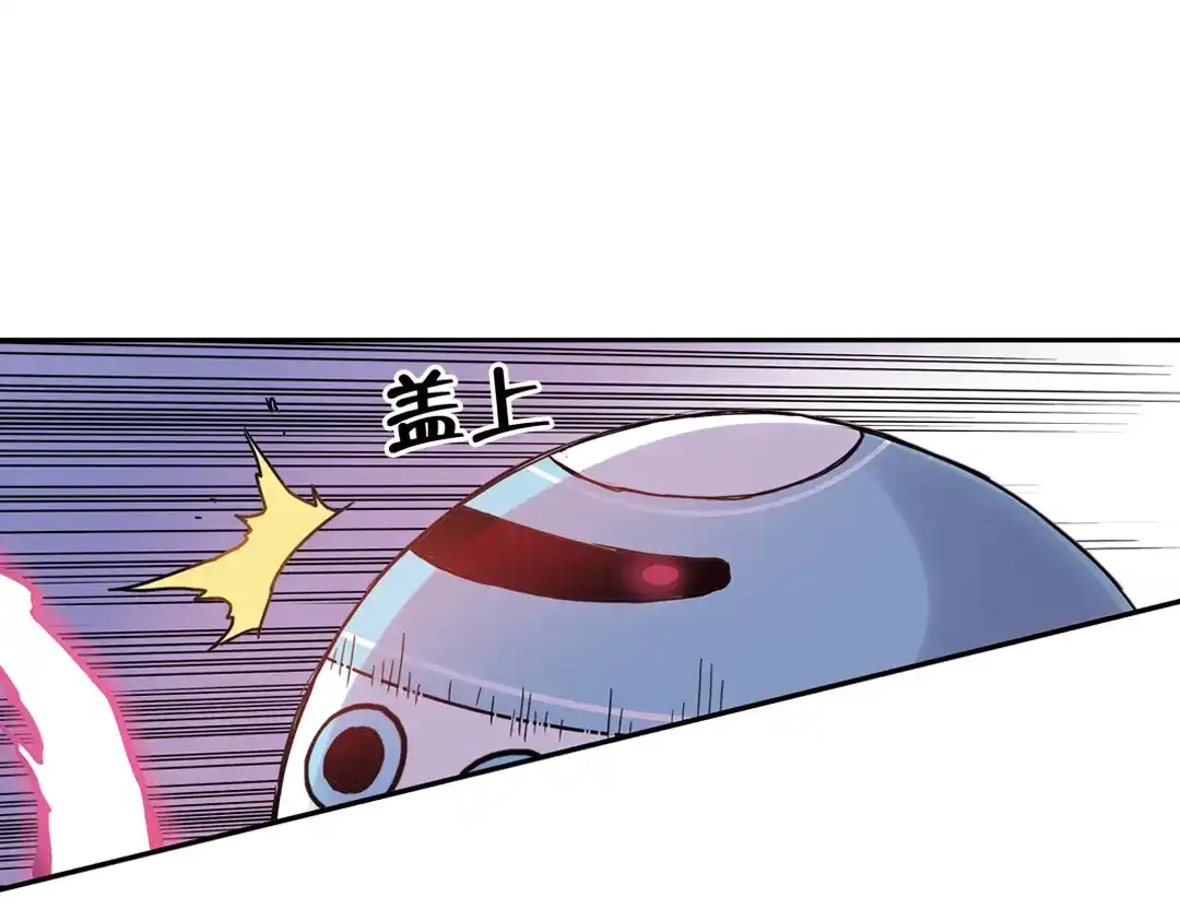《土星玩具店》第85话 遭遇战（上） 第41页