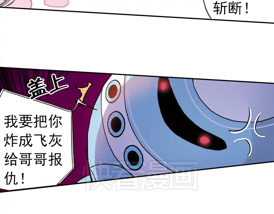 《土星玩具店》第85话 遭遇战（上） 第52页