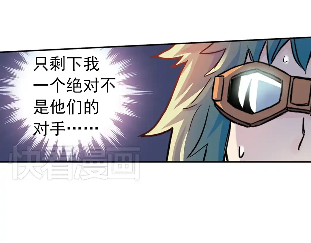 《土星玩具店》第85话 遭遇战（上） 第58页