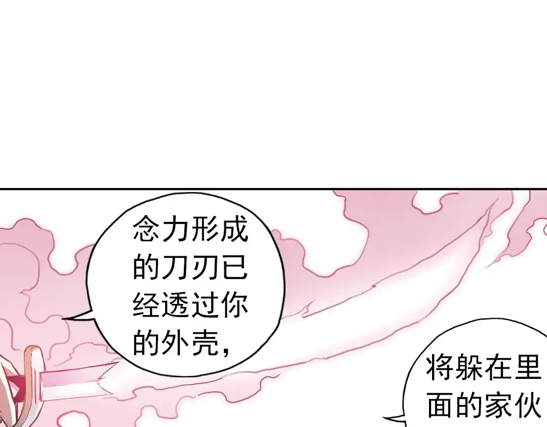 《土星玩具店》第85话 遭遇战（上） 第51页