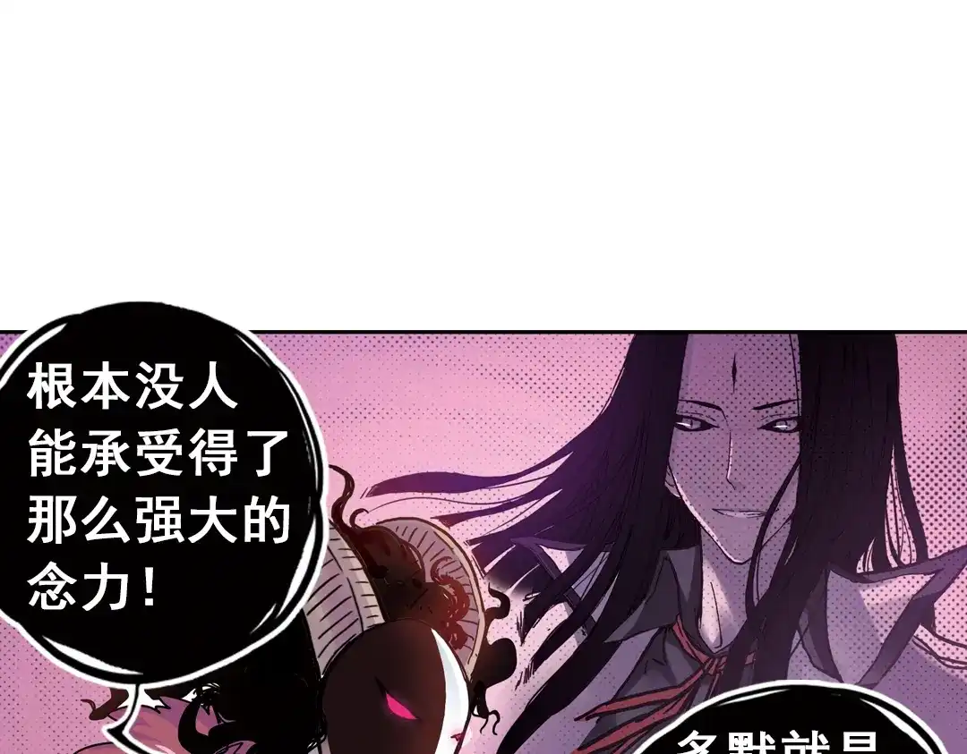 《土星玩具店》第86话 遭遇战（下） 第25页
