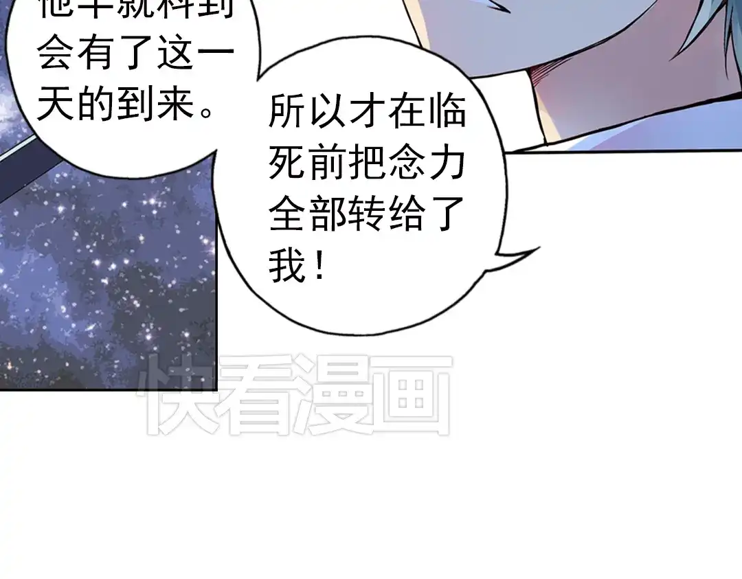 《土星玩具店》第86话 遭遇战（下） 第23页