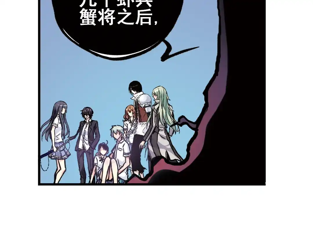 《土星玩具店》第86话 遭遇战（下） 第17页