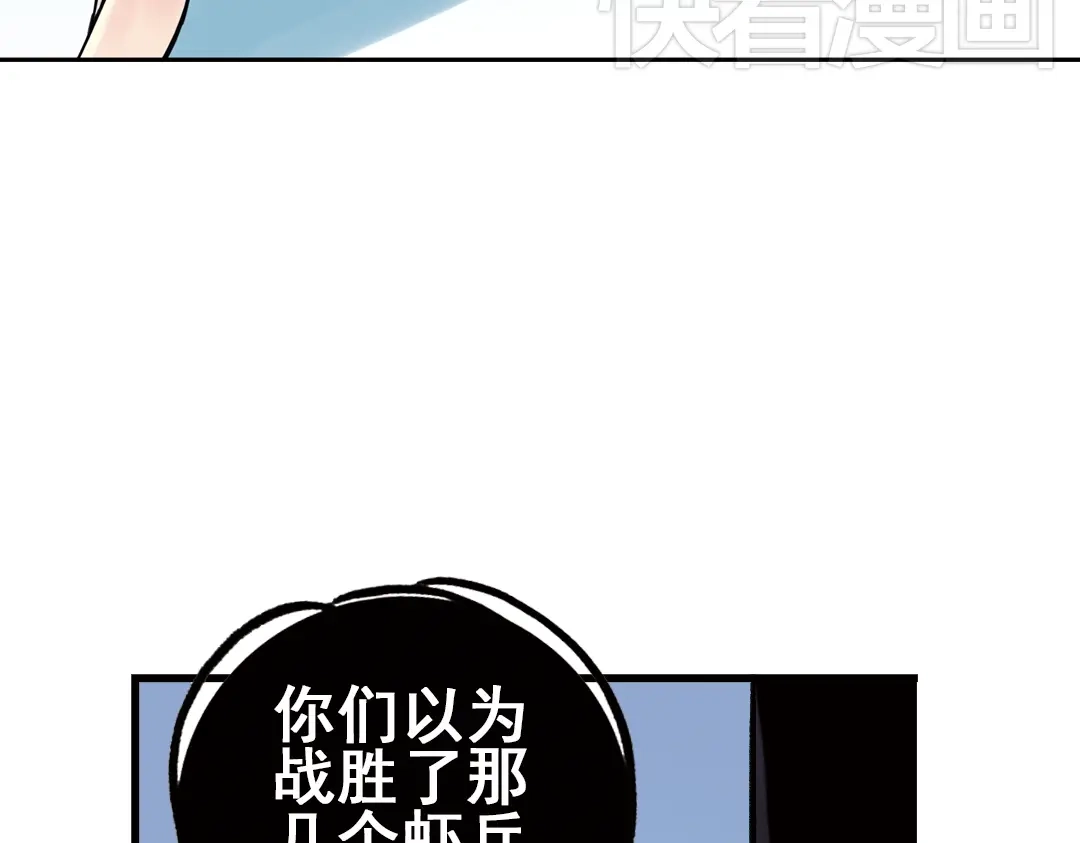 《土星玩具店》第86话 遭遇战（下） 第16页