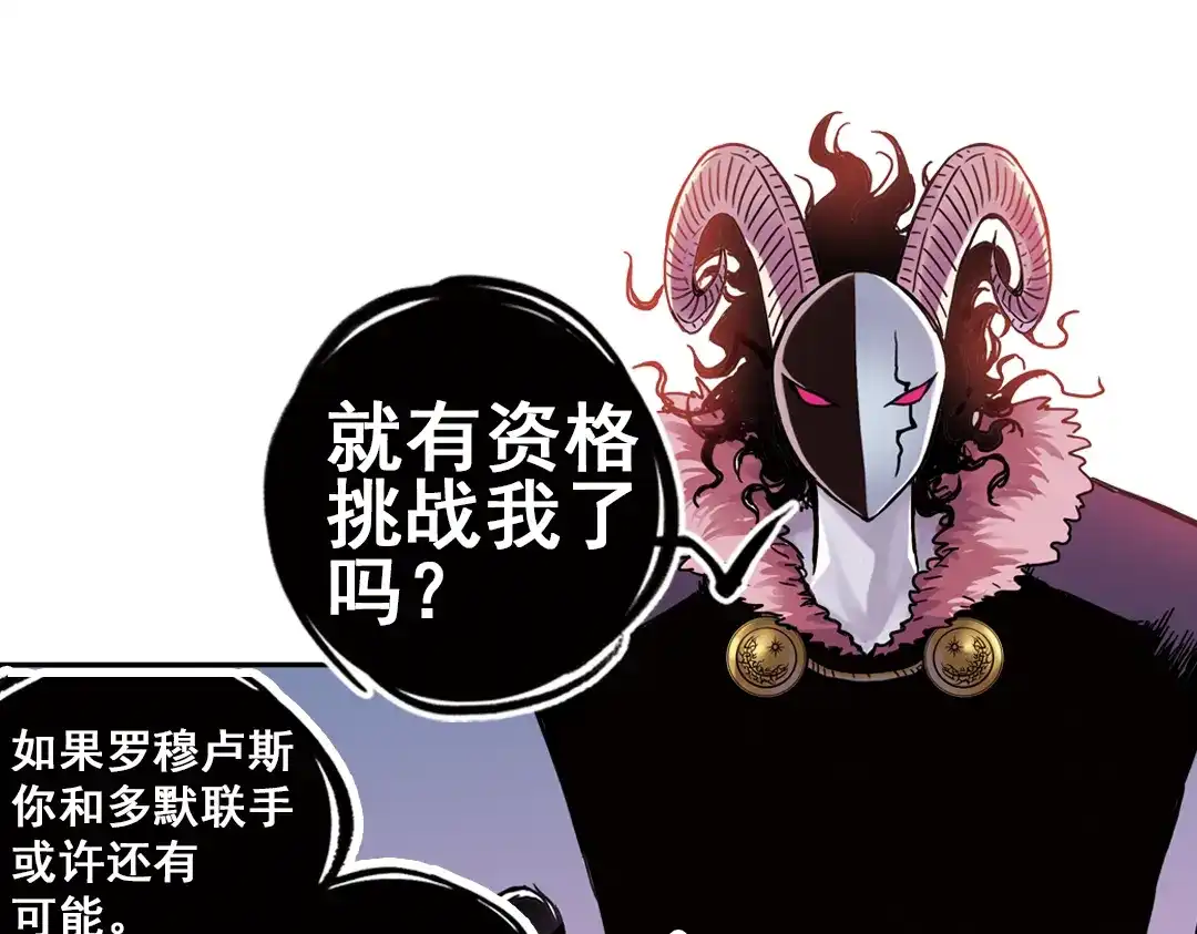 《土星玩具店》第86话 遭遇战（下） 第18页