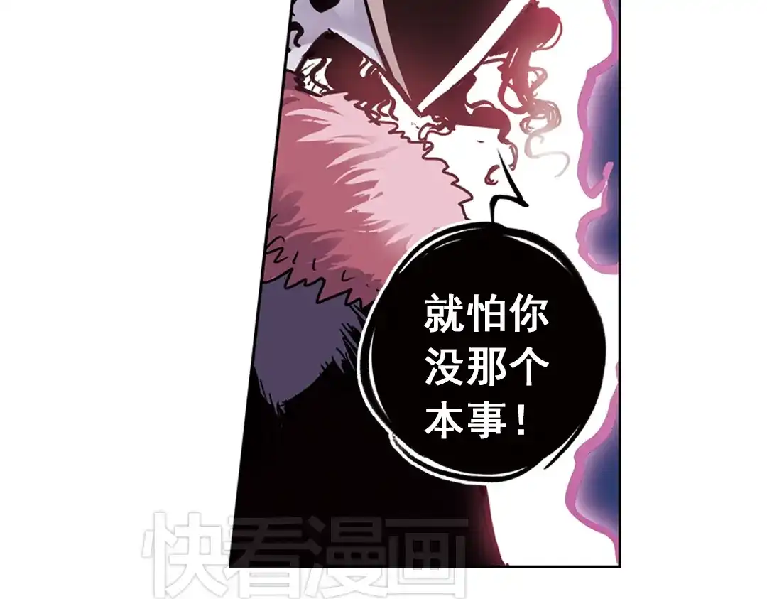 《土星玩具店》第86话 遭遇战（下） 第37页