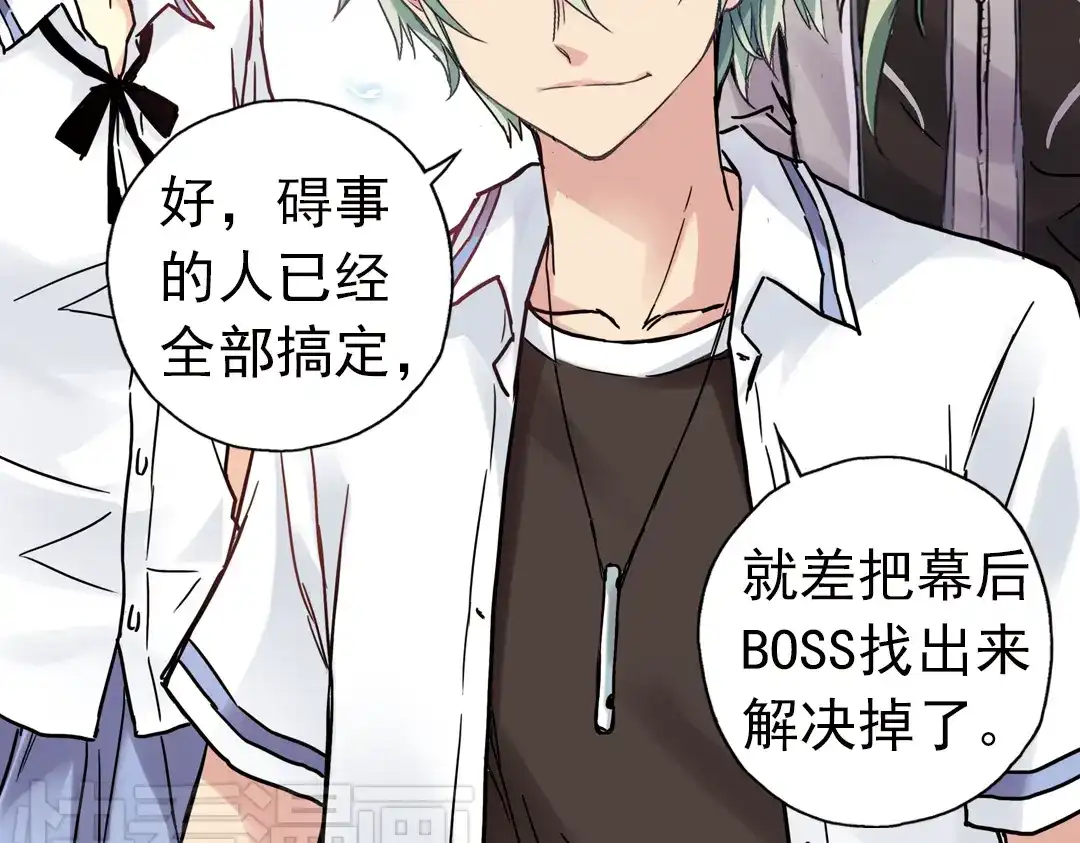《土星玩具店》第86话 遭遇战（下） 第5页