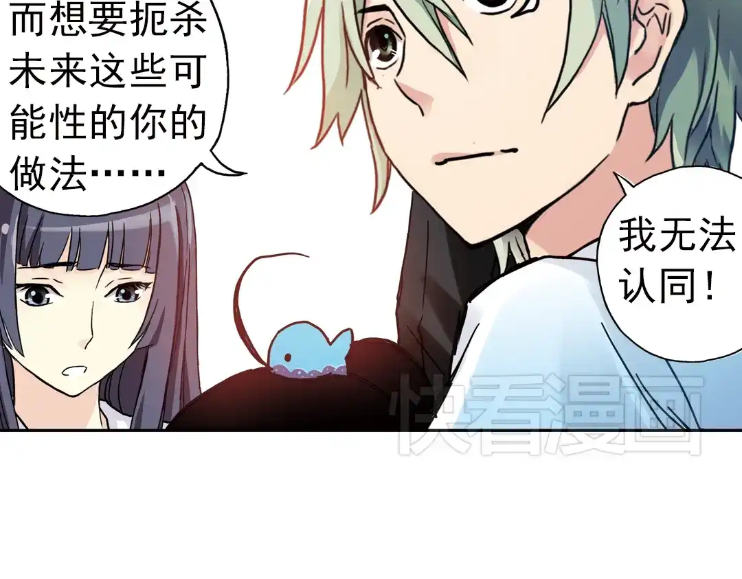 《土星玩具店》第86话 遭遇战（下） 第30页