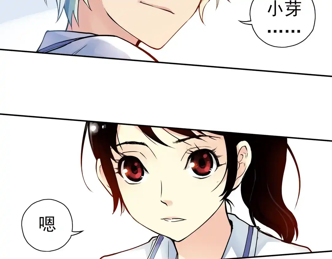 《土星玩具店》第86话 遭遇战（下） 第7页