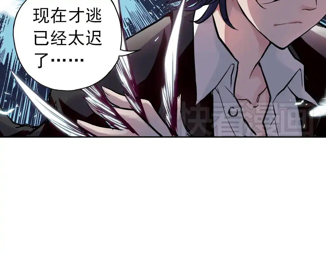 《土星玩具店》第86话 遭遇战（下） 第3页