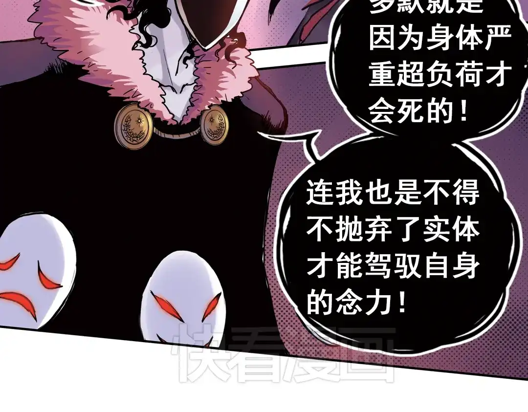 《土星玩具店》第86话 遭遇战（下） 第26页