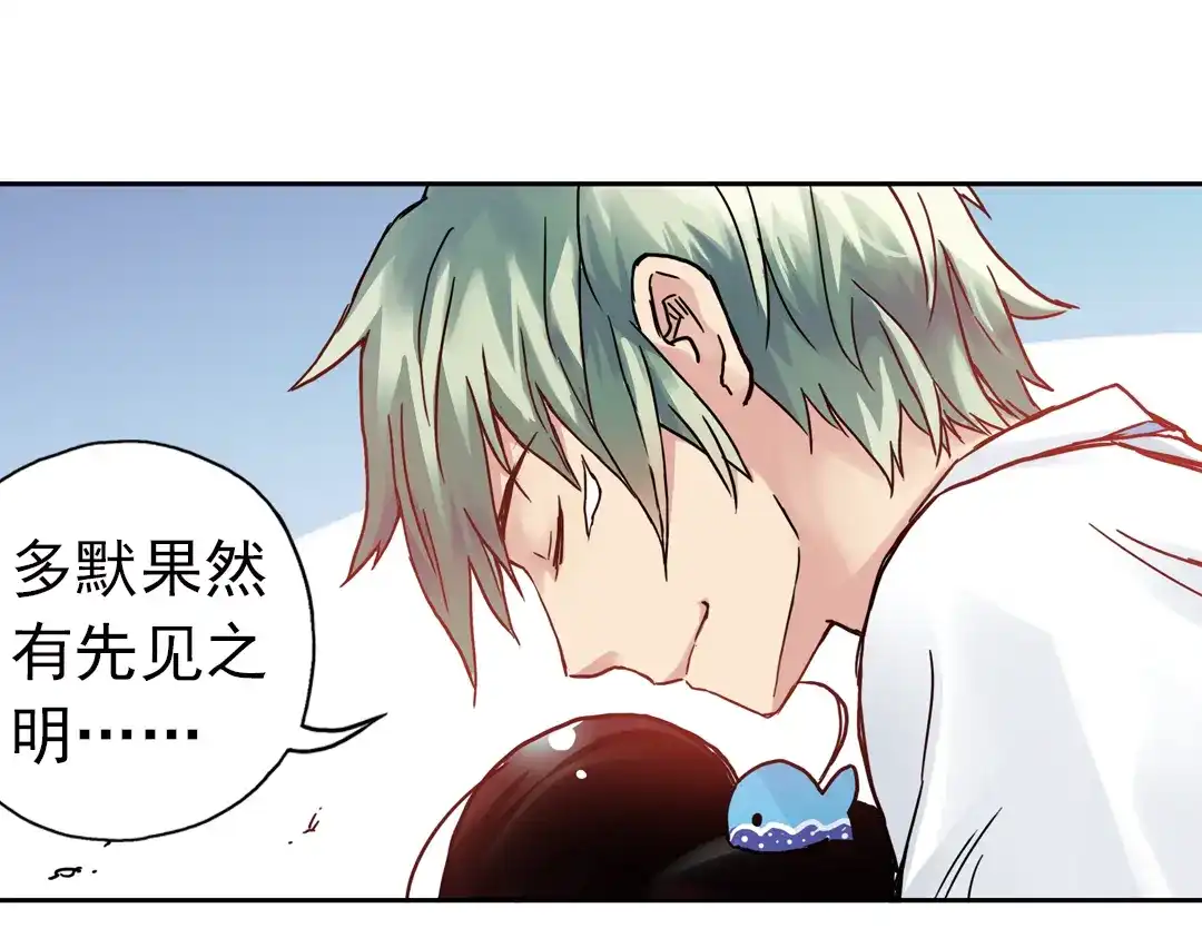 《土星玩具店》第86话 遭遇战（下） 第21页