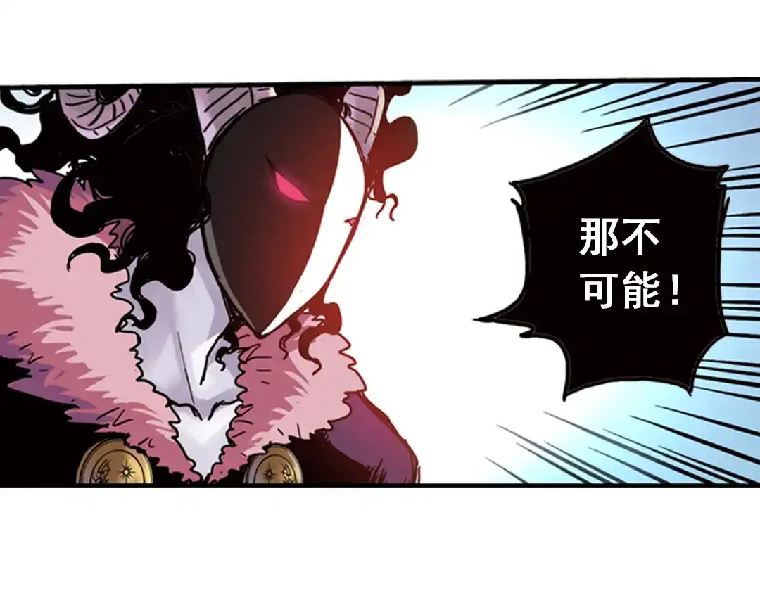 《土星玩具店》第86话 遭遇战（下） 第24页