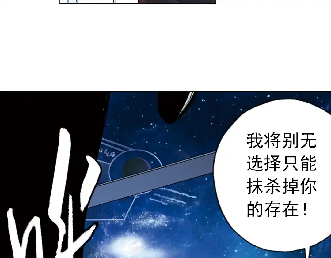 《土星玩具店》第86话 遭遇战（下） 第33页