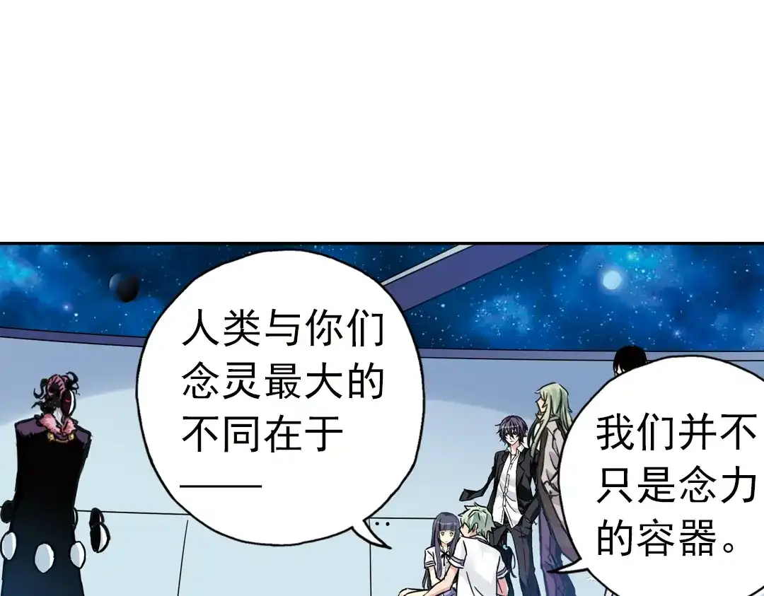 《土星玩具店》第86话 遭遇战（下） 第28页