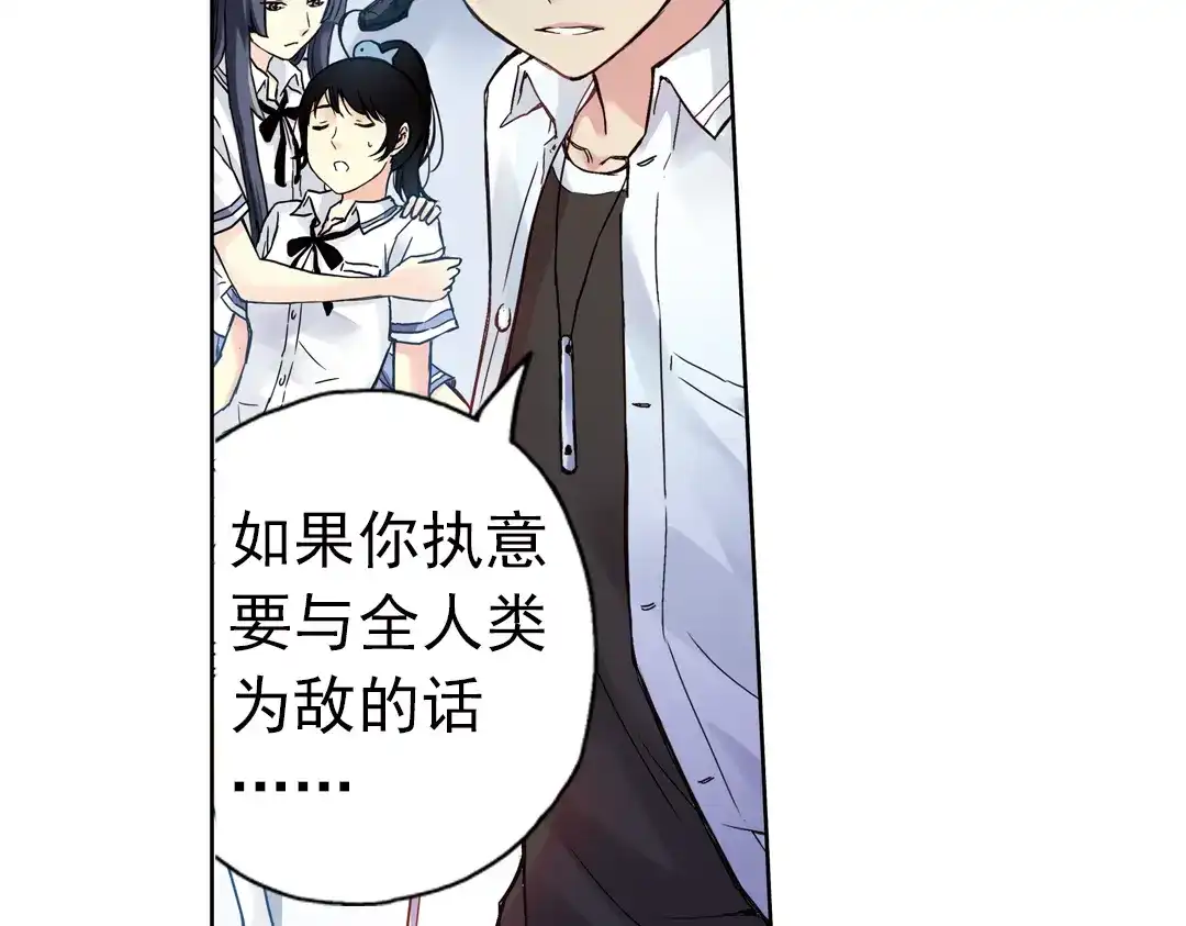《土星玩具店》第86话 遭遇战（下） 第32页