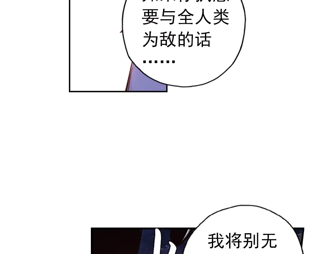 《土星玩具店》第87话 决战时刻（上） 第3页