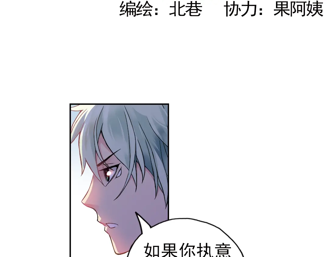 《土星玩具店》第87话 决战时刻（上） 第2页