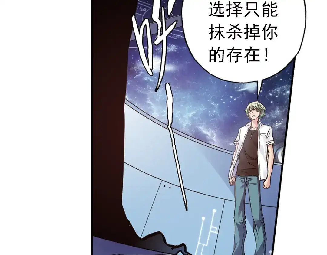 《土星玩具店》第87话 决战时刻（上） 第4页