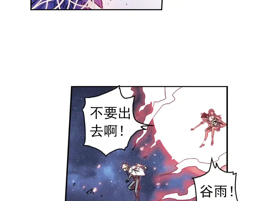 《土星玩具店》第87话 决战时刻（上） 第31页