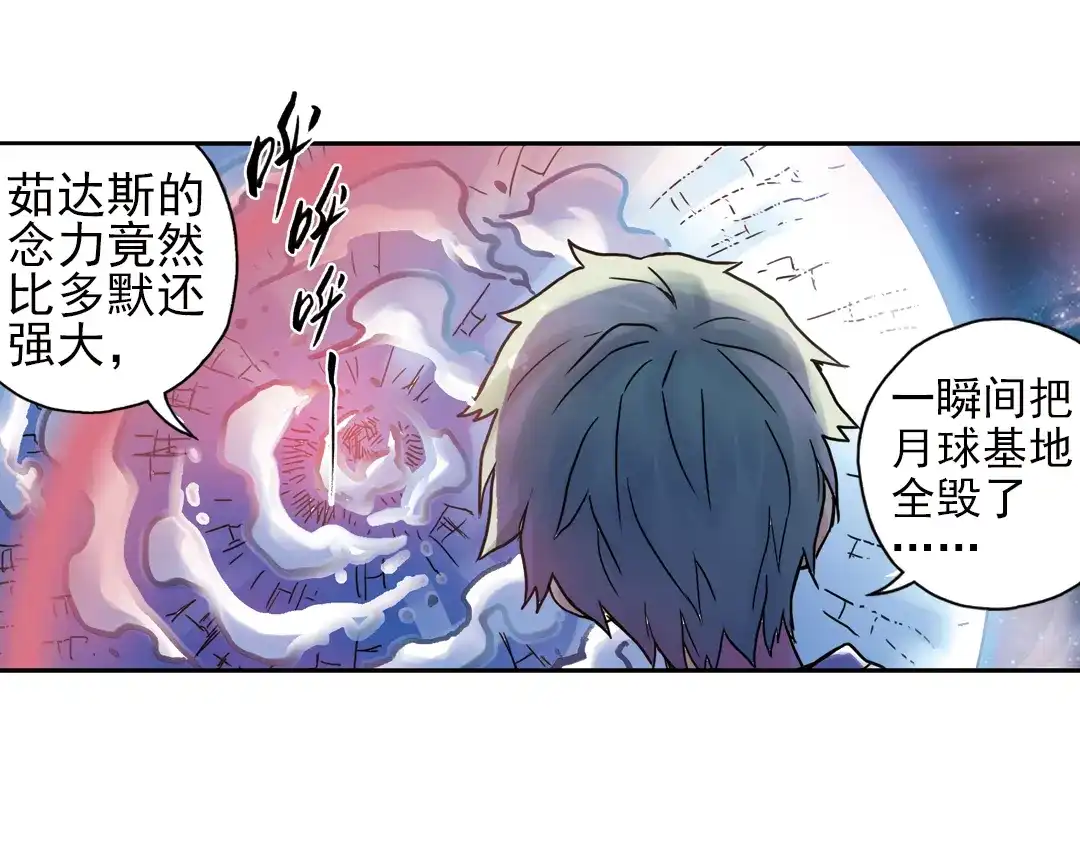 《土星玩具店》第87话 决战时刻（上） 第17页