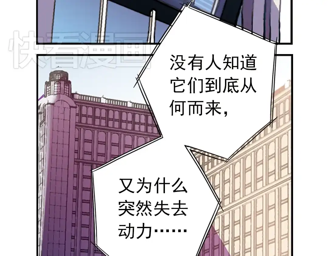 《土星玩具店》第87话 决战时刻（上） 第43页
