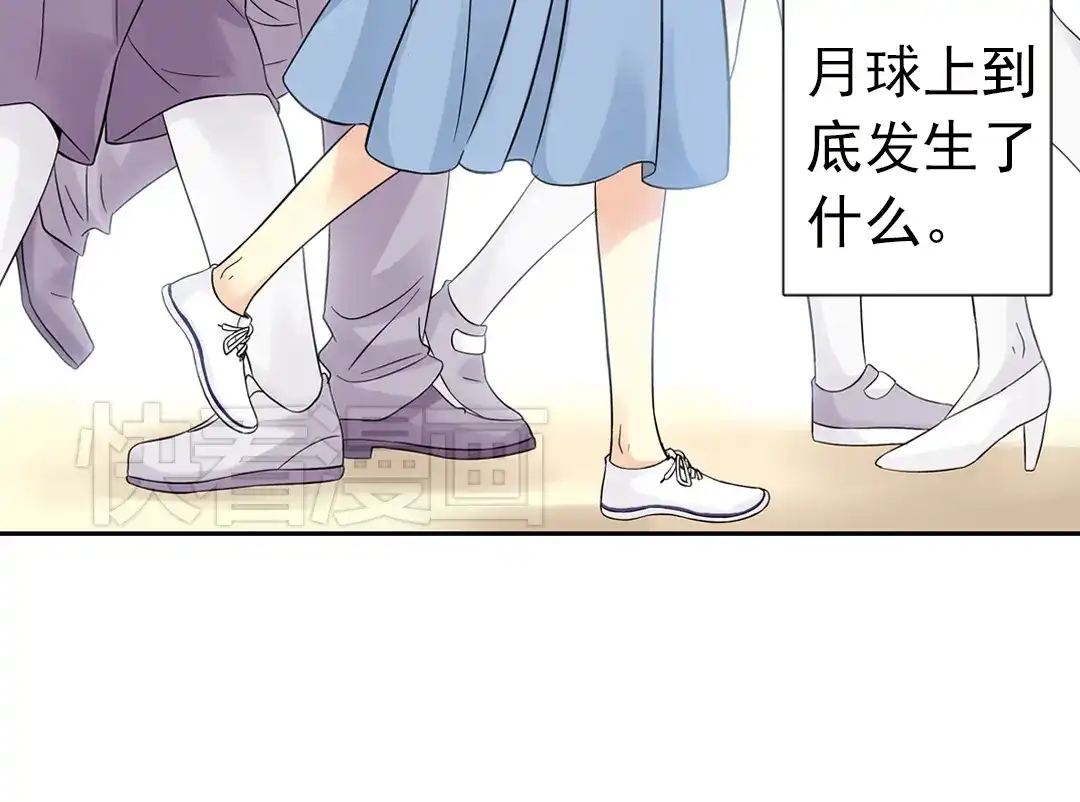 《土星玩具店》第87话 决战时刻（上） 第47页