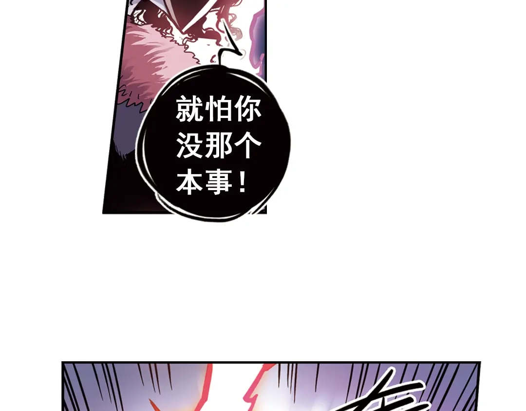《土星玩具店》第87话 决战时刻（上） 第6页