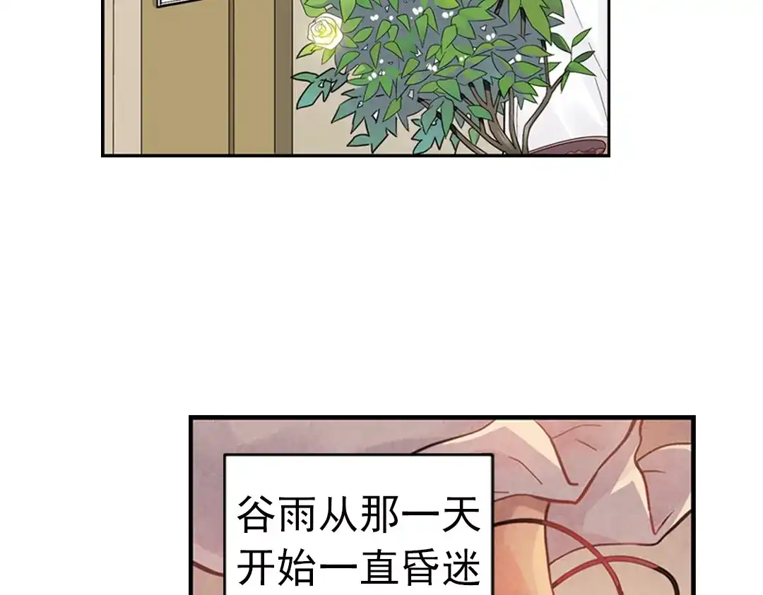 《土星玩具店》第88话 决战时刻（下） 第9页