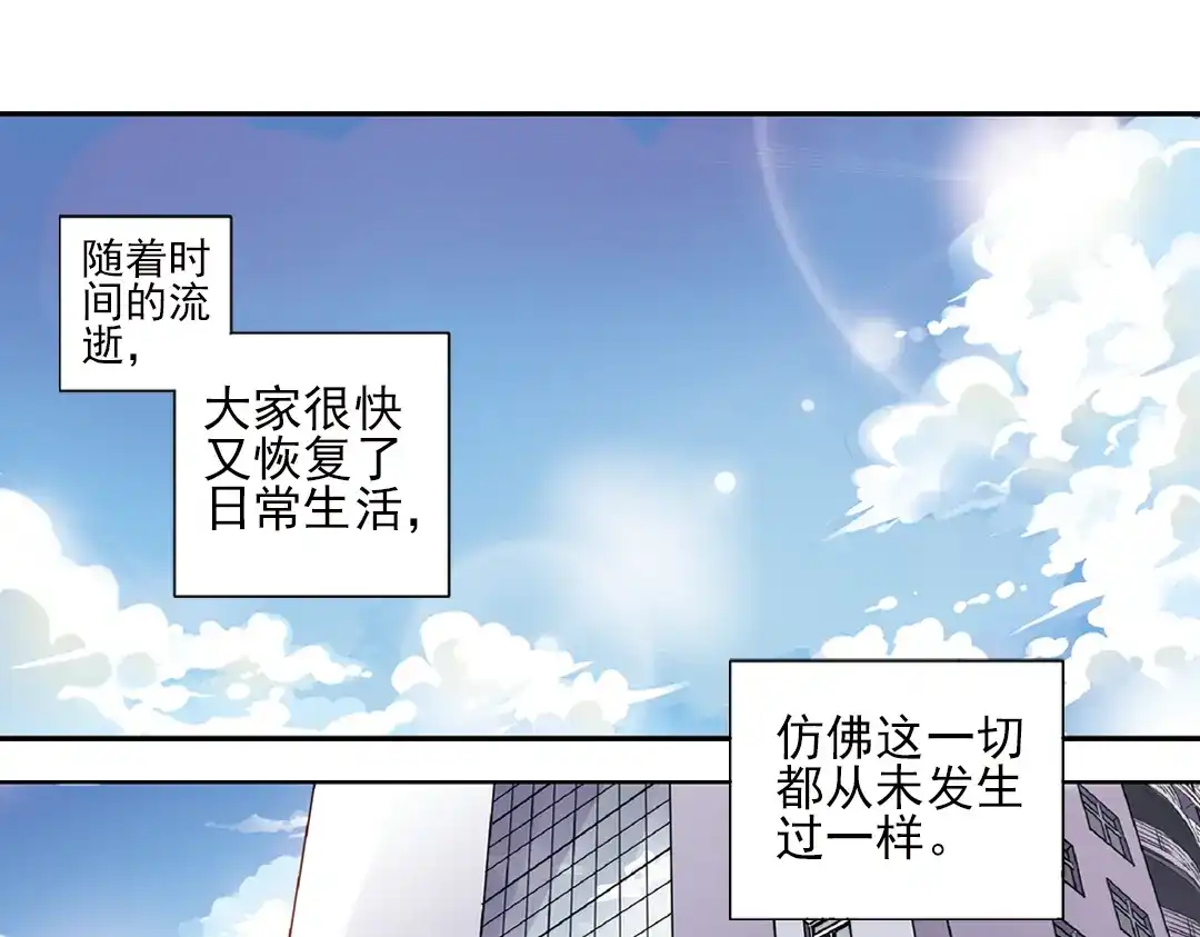 《土星玩具店》第88话 决战时刻（下） 第1页