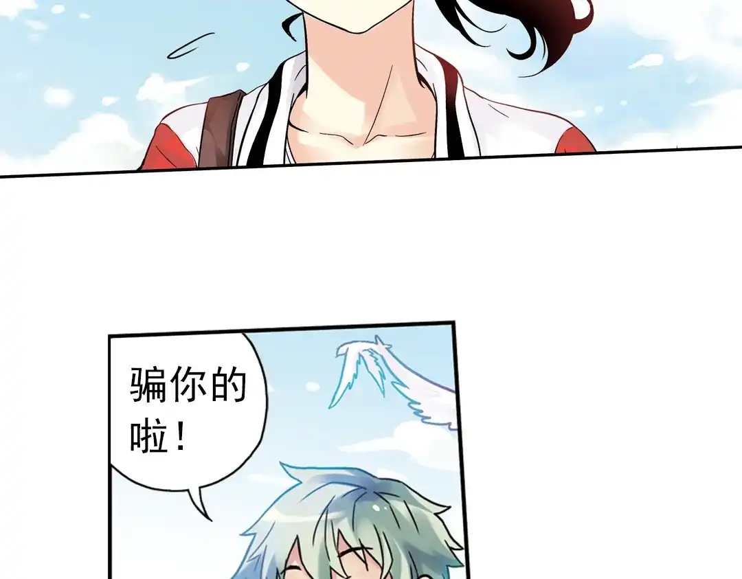 《土星玩具店》第88话 决战时刻（下） 第31页