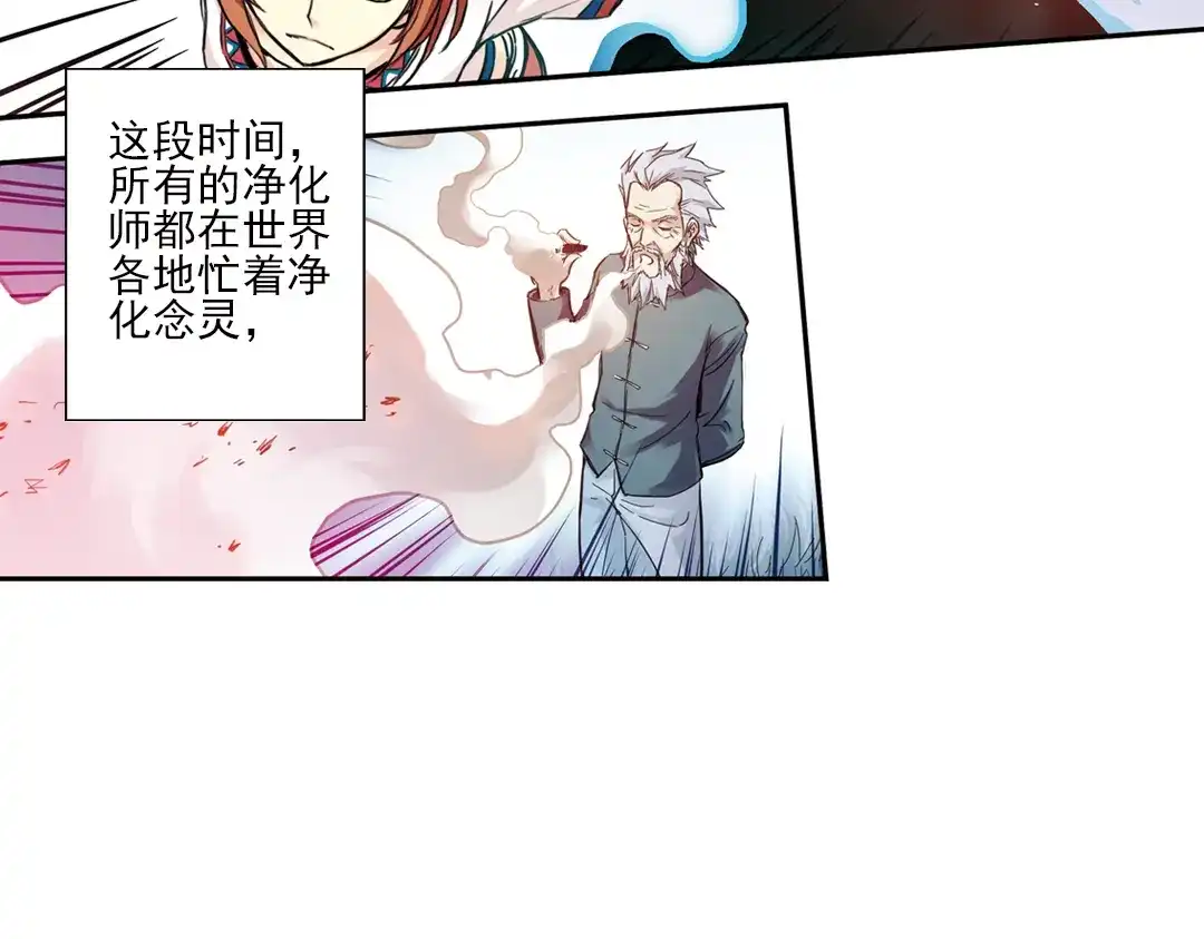 《土星玩具店》第88话 决战时刻（下） 第6页
