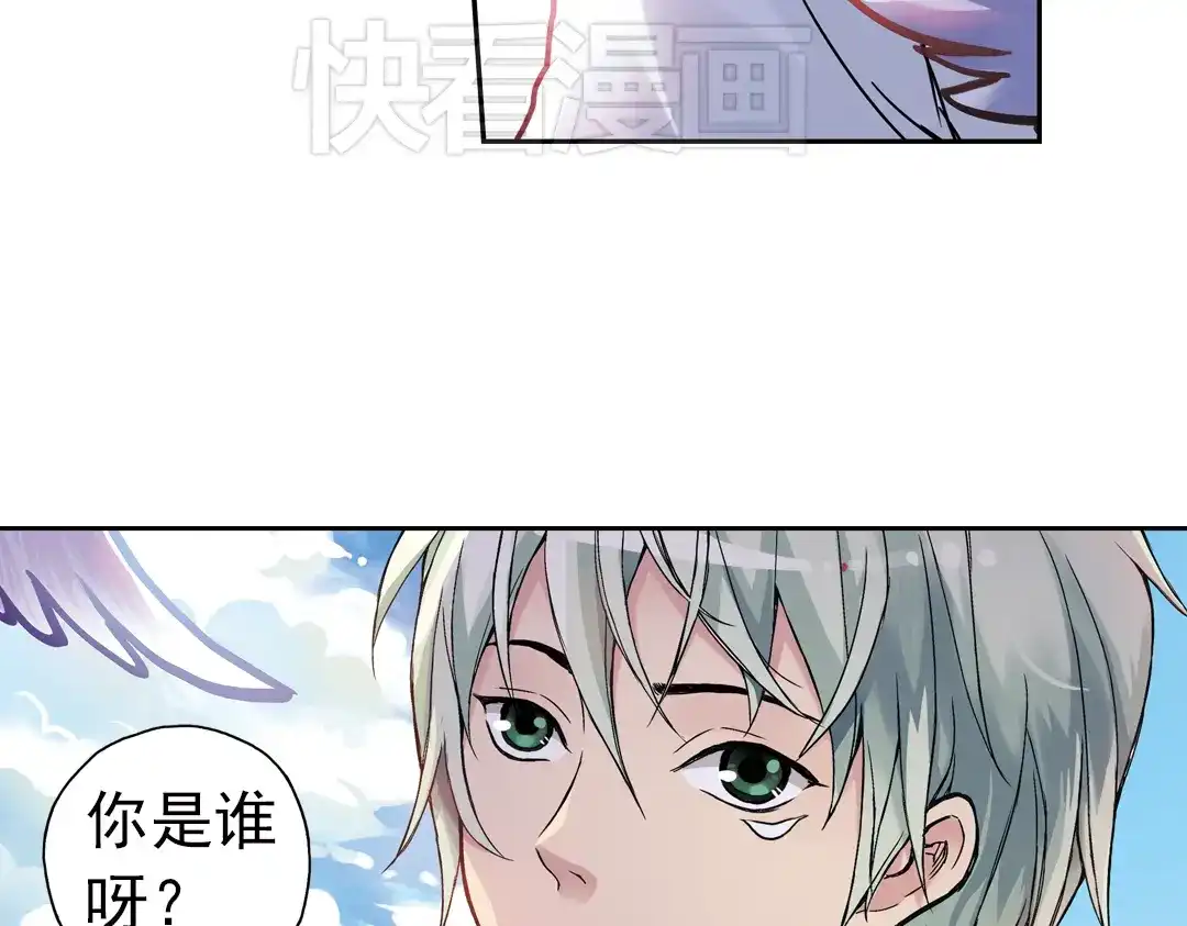 《土星玩具店》第88话 决战时刻（下） 第29页