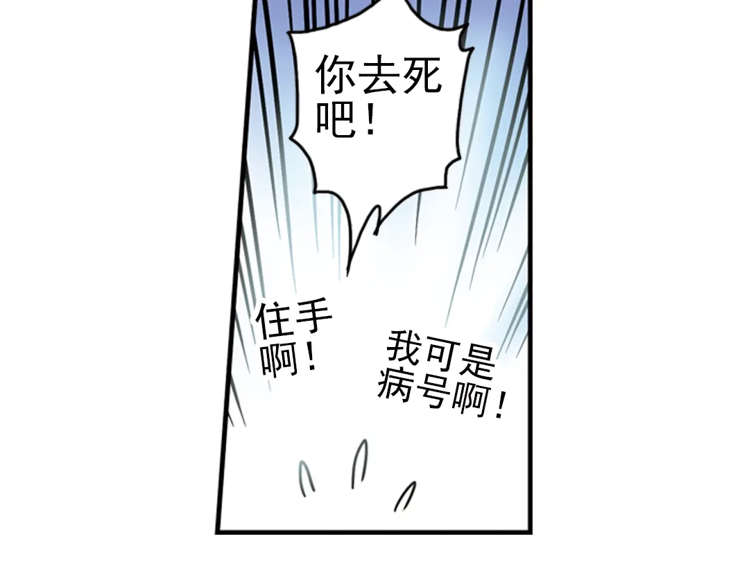 《土星玩具店》第88话 决战时刻（下） 第34页