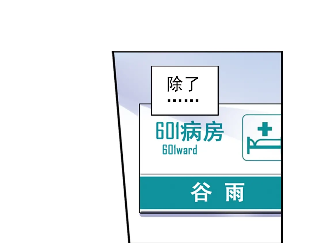 《土星玩具店》第88话 决战时刻（下） 第7页