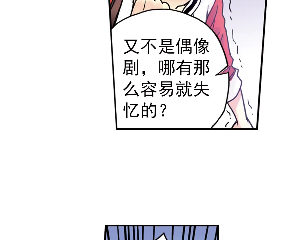 《土星玩具店》第88话 决战时刻（下） 第33页