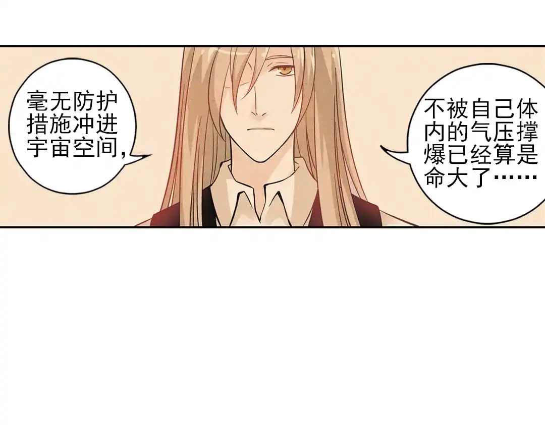 《土星玩具店》第88话 决战时刻（下） 第11页