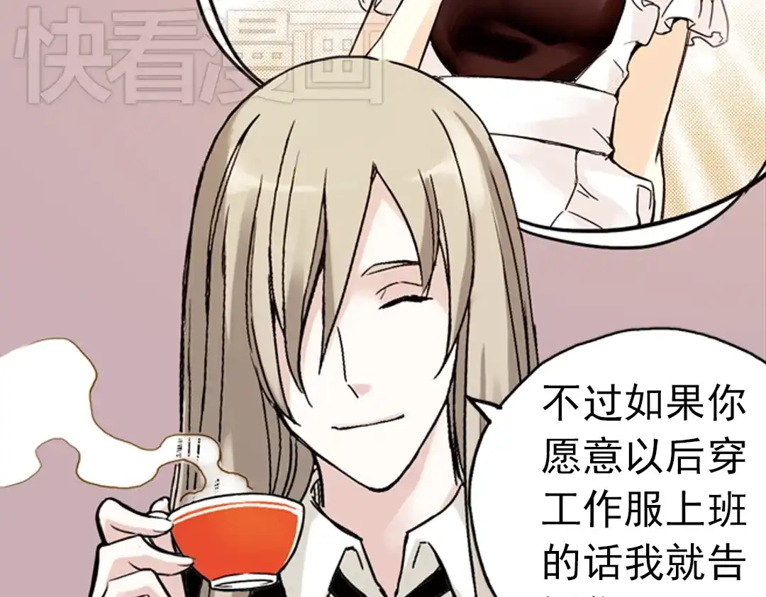 《土星玩具店》第89话 土星玩具店之商业机密 第5页