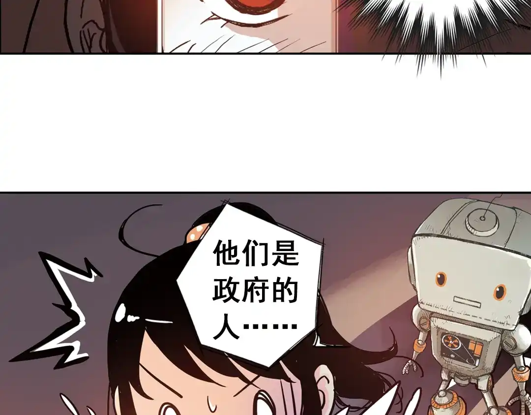 《土星玩具店》第89话 土星玩具店之商业机密 第18页