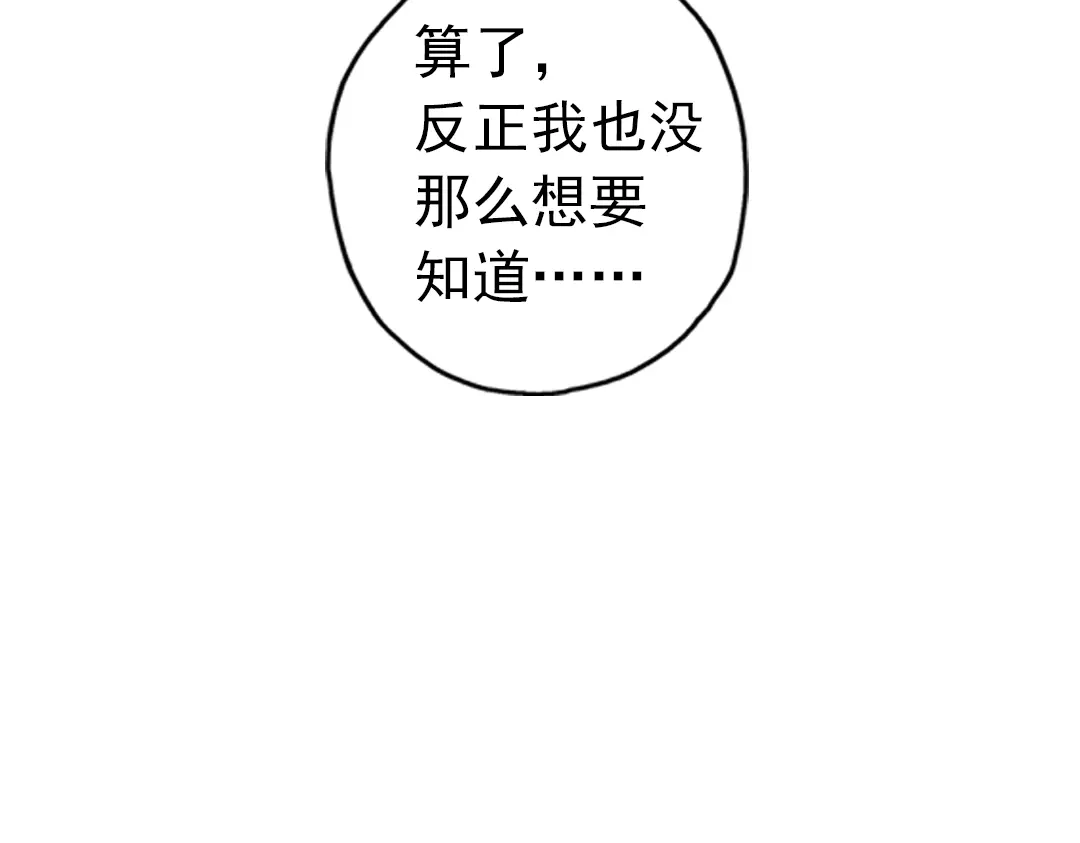 《土星玩具店》第89话 土星玩具店之商业机密 第8页