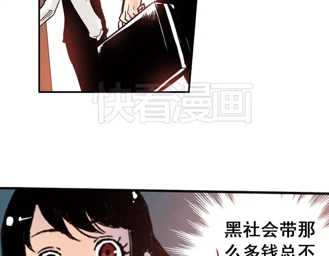《土星玩具店》第89话 土星玩具店之商业机密 第14页