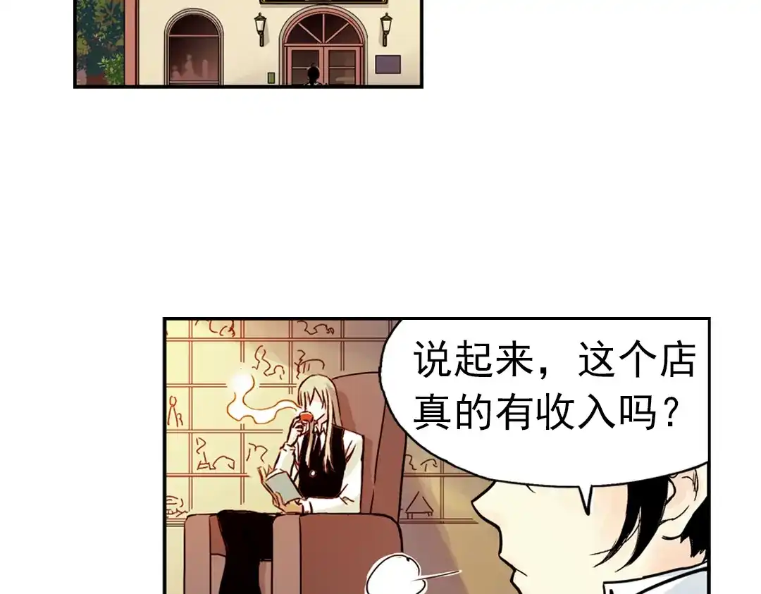《土星玩具店》第89话 土星玩具店之商业机密 第2页