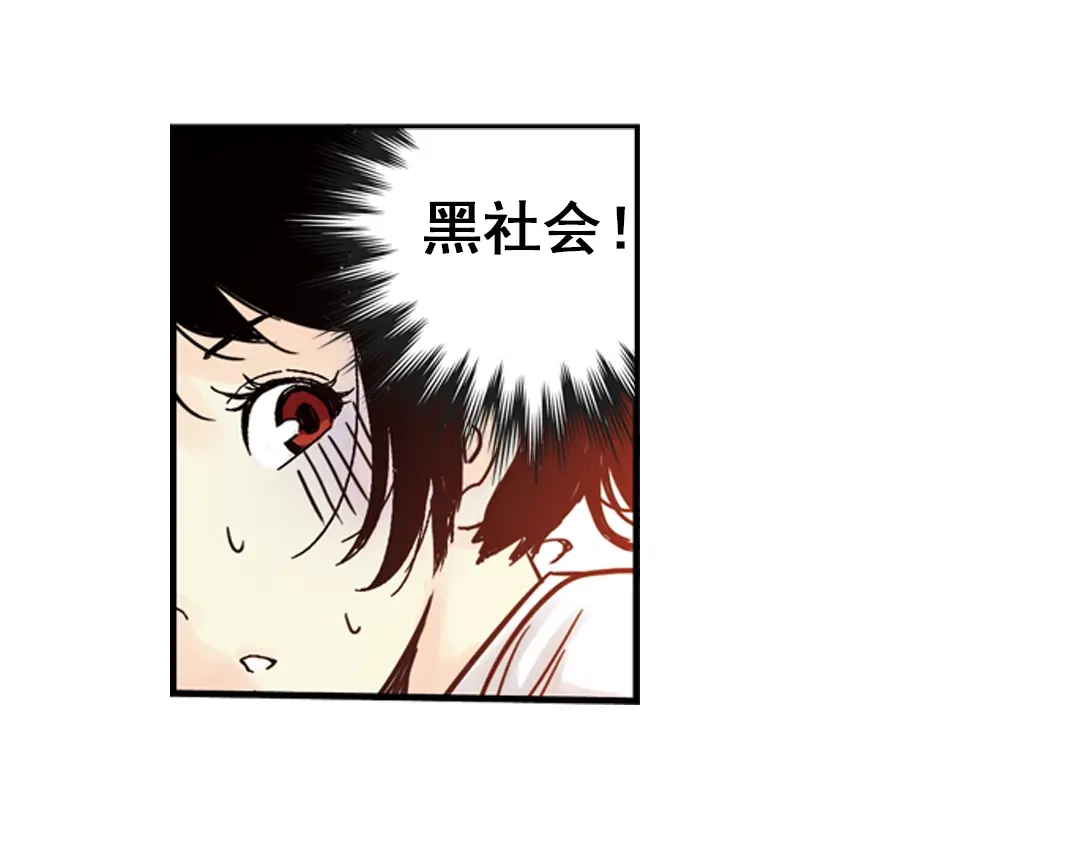 《土星玩具店》第89话 土星玩具店之商业机密 第11页