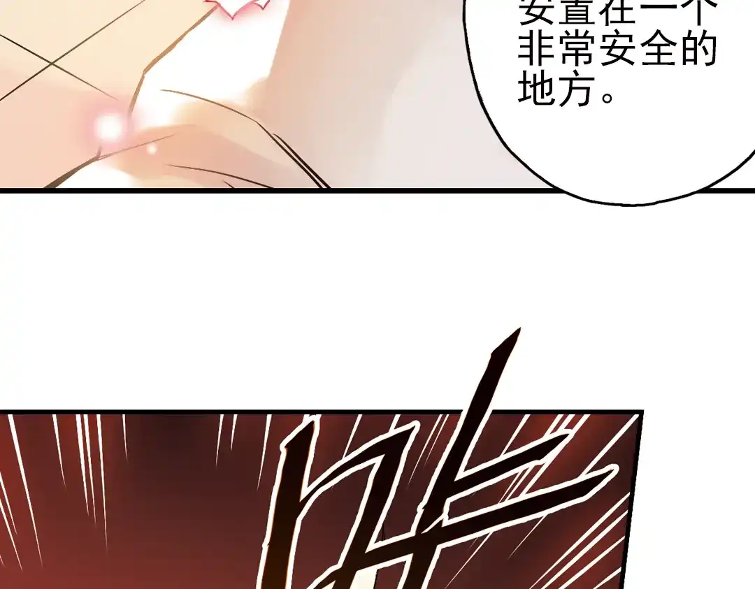 《土星玩具店》第9话 只要有朋友就不会寂寞了（上） 第28页