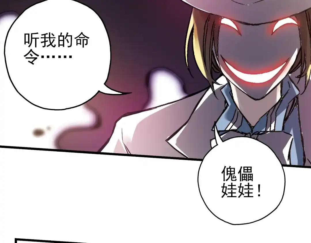 《土星玩具店》第9话 只要有朋友就不会寂寞了（上） 第55页