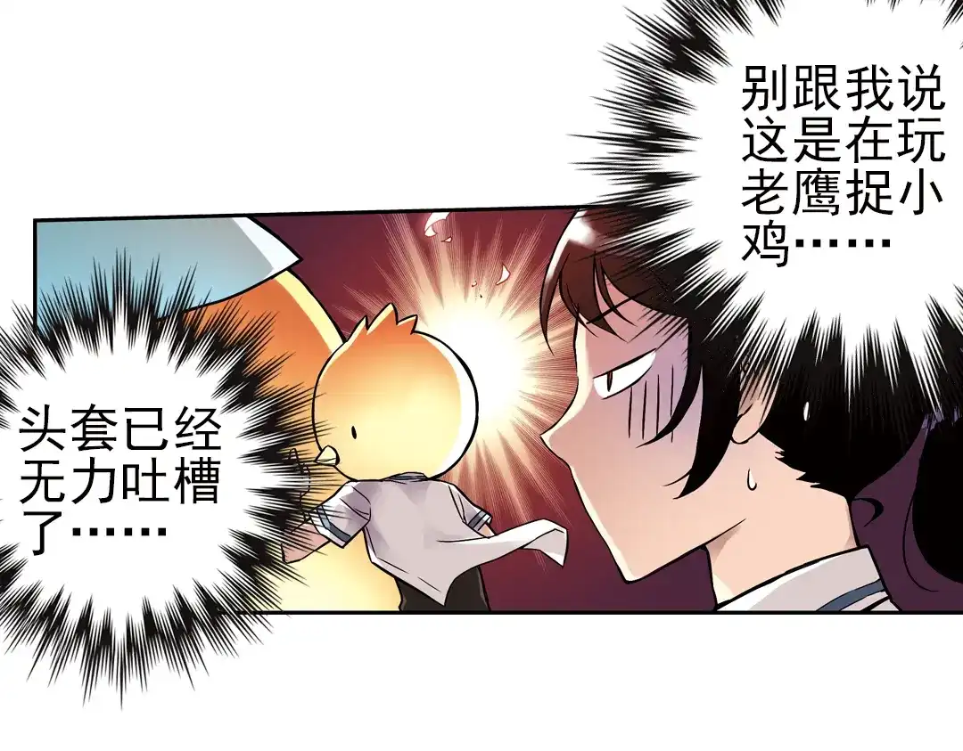 《土星玩具店》第9话 只要有朋友就不会寂寞了（上） 第39页